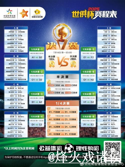 最准最佳世界杯直播教程攻略