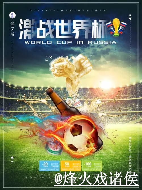 全方位解析:世界杯盘口网页版官方指南 全方位解析:世界杯盘口网页版官方指南